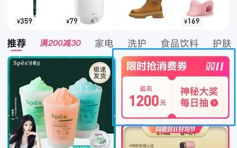 抖音商城“双11”加大优惠,有信心让消费者“货比三家回抖音”